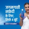 UJALA Supreme Liquid neel chhotu pack